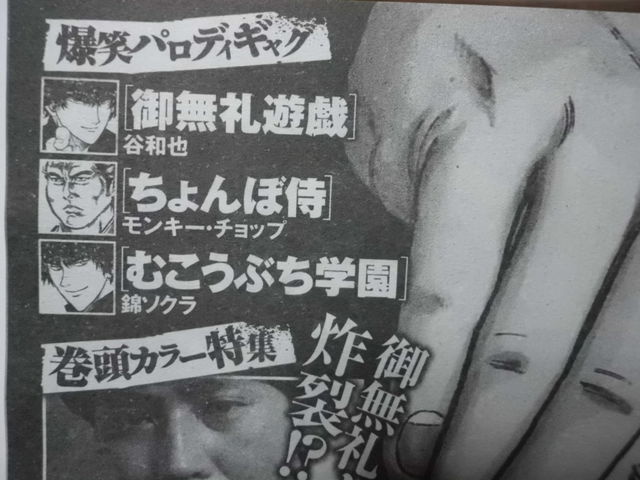 むこうぶち 40巻到達 12 19の増刊号も期待 全巻一気読み 近代麻雀漫画生活