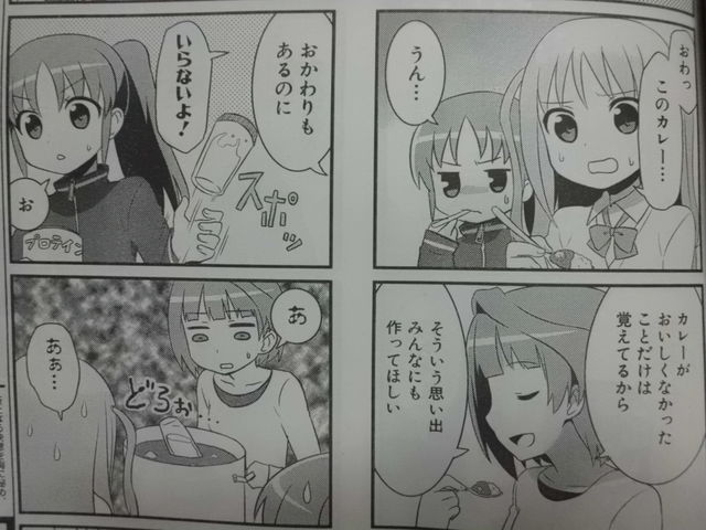 ビッグガンガン 咲日和 は阿知賀の巻 そうだね プロテインだね 近代麻雀漫画生活 ビッグガンガン 咲日和 は阿知賀の巻 そうだね プロテインだね 近代麻雀漫画生活
