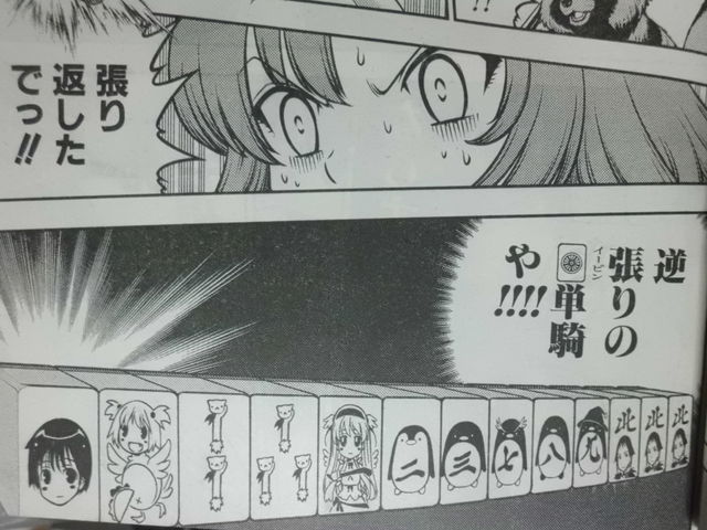 本格美少女麻雀漫画家物語 立 Ritz 第4極 そして未来へ 近代麻雀漫画生活