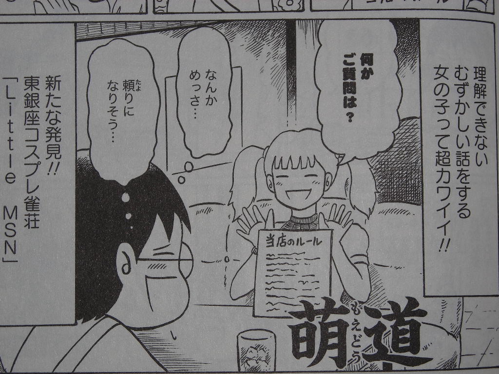 最近読んだ漫画にあった麻雀シーン 近代麻雀漫画生活 最近読んだ漫画にあった麻雀シーン 近代麻雀漫画生活