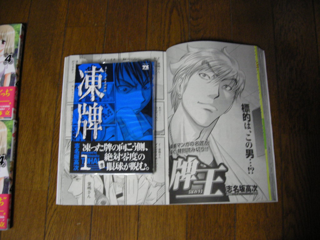 近代麻雀漫画生活 08年07月 近代麻雀漫画生活 08年07月