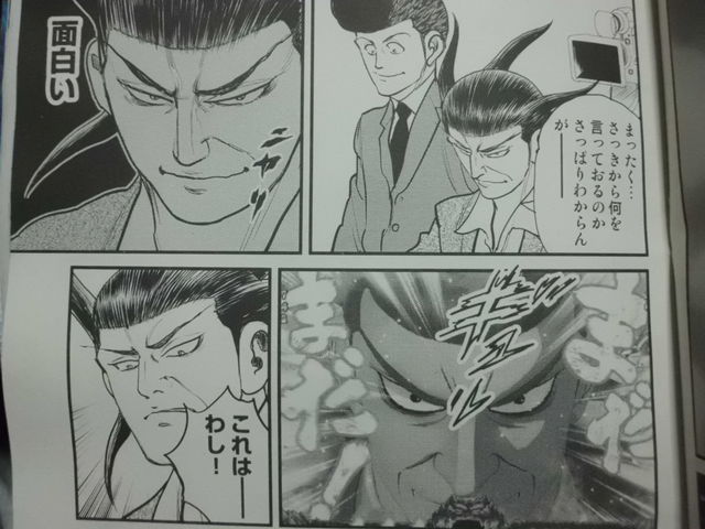 ワシズ様がcrワシズを打つ漫画がめちゃくちゃ面白い 近代麻雀漫画生活