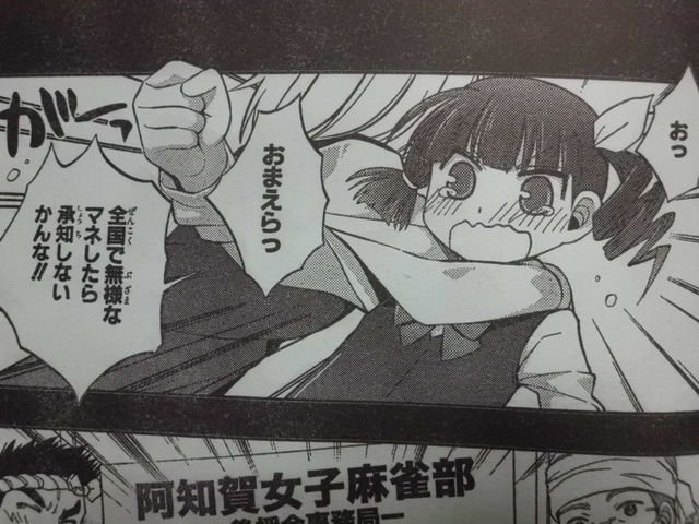 咲 Saki 阿知賀編第16話 小走 小走先輩大復活祭会場はこちら 近代麻雀漫画生活 咲 Saki 阿知賀編第16話 小走 小走先輩大復活祭会場はこちら 近代麻雀漫画生活