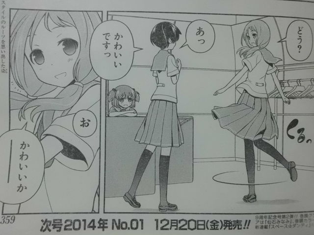 咲 Saki 第1局 因縁 竹井久さん世界一かわいいよ 近代麻雀漫画生活 咲 Saki 第1局 因縁 竹井久さん世界一かわいいよ 近代麻雀漫画生活