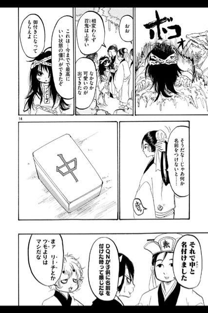 1千万hitの麻雀漫画ブロガーが 漫画レビューの書き方を教えます 近代麻雀漫画生活