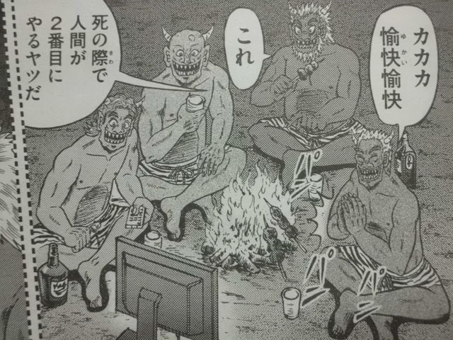 アカギ 鷲巣麻雀オーラス ヶ月目 よもやの地獄編再開 近代麻雀漫画生活