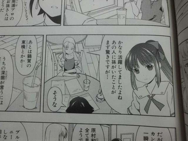 2月9日は南浦数絵さんの誕生日 かずたんイェイ 近代麻雀漫画生活