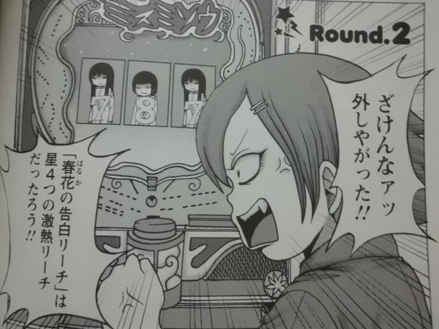 最近の漫画に出てきた麻雀シーンの話 近代麻雀漫画生活
