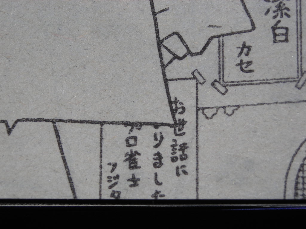 今週の さよなら絶望先生 より 近代麻雀漫画生活