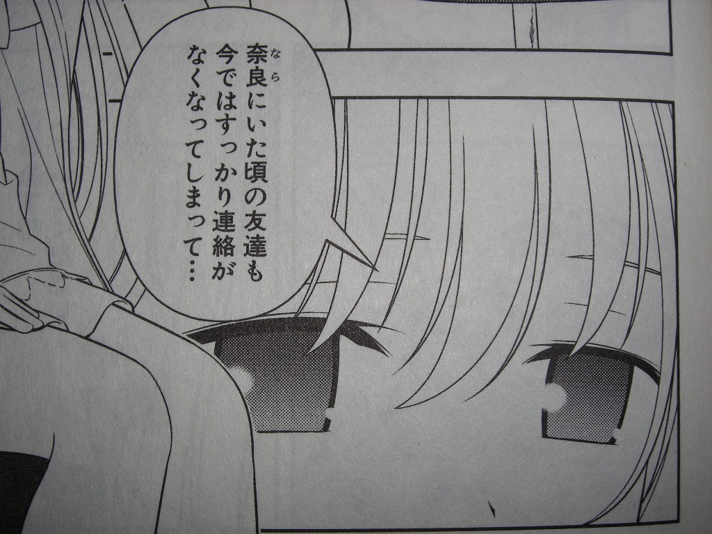咲 Saki で考える 伏線 と 布石 近代麻雀漫画生活 咲 Saki で考える 伏線 と 布石 近代麻雀漫画生活