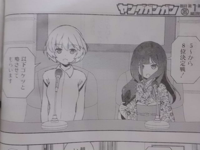 咲 Saki 第160局 ５決 オケツ ではないがまぁ大体合ってる 近代麻雀漫画生活