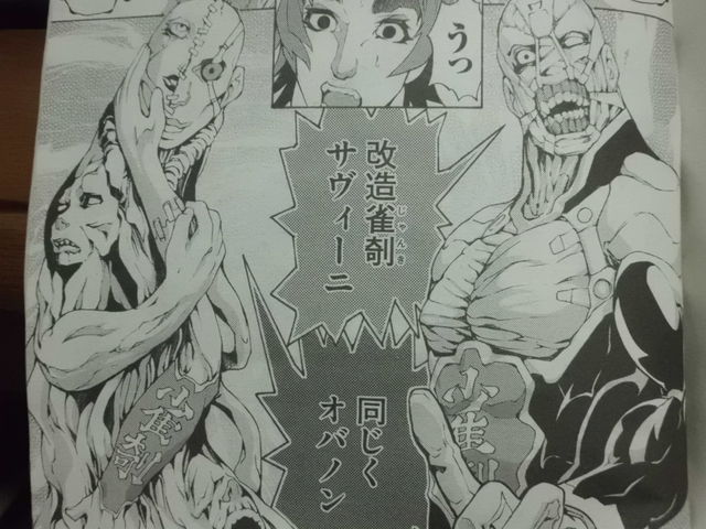 Bloody Maiden 十三鬼の島 立ち読み