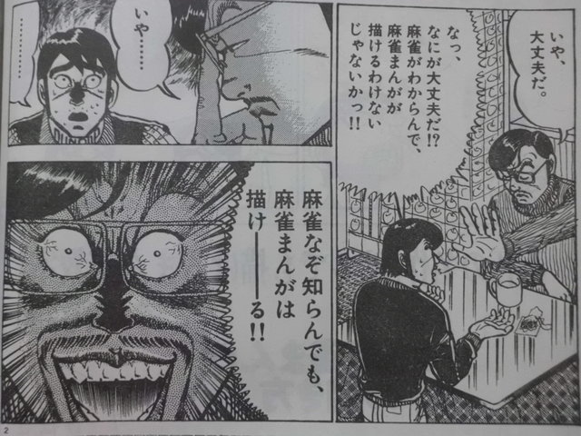 ビッグコミックオリジナル ギャンブル増刊号 が発売中です 近代麻雀漫画生活 ビッグコミックオリジナル ギャンブル増刊号 が発売中です 近代麻雀漫画生活