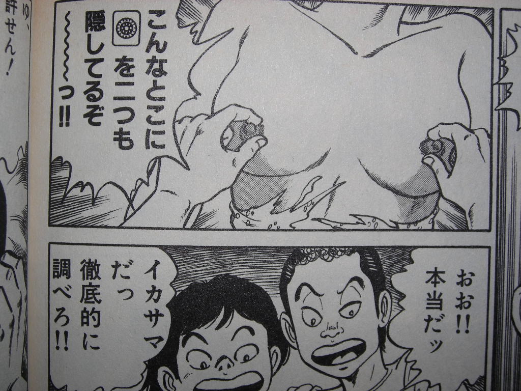 変態下ネタ麻雀ギャグ 麻雀やりたい同盟 後編 近代麻雀漫画生活