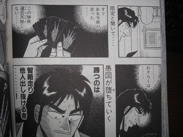 近代麻雀漫画生活 福本伸行作品関連 Livedoor Blog ブログ