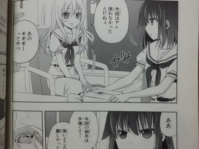 宮永照の未知の能力 ギギギ は あの人も使える可能性が 近代麻雀漫画生活