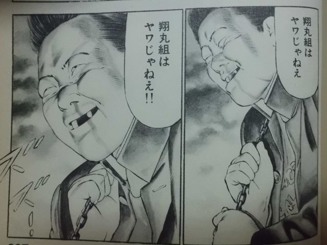 近代麻雀漫画生活 12年09月