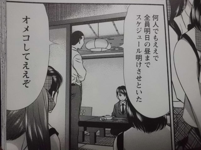 凍牌 人柱篇 4巻 超高レート麻雀勝負でしゃぶり放題や 近代麻雀漫画生活 凍牌 人柱篇 4巻 超高レート麻雀勝負でしゃぶり放題や 近代麻雀漫画生活