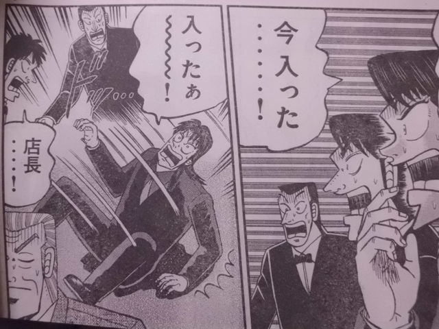 ヤンマガ出張掲載 中間管理録トネガワ は あの 接待 回だ 近代麻雀漫画生活 ヤンマガ出張掲載 中間管理録トネガワ は あの 接待 回だ 近代麻雀漫画生活