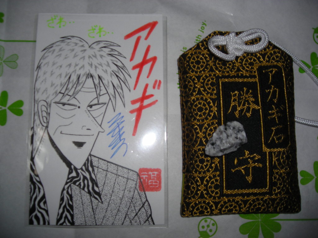 赤木しげるの墓参りに行ってきました 近代麻雀漫画生活 赤木しげるの墓参りに行ってきました 近代麻雀漫画生活