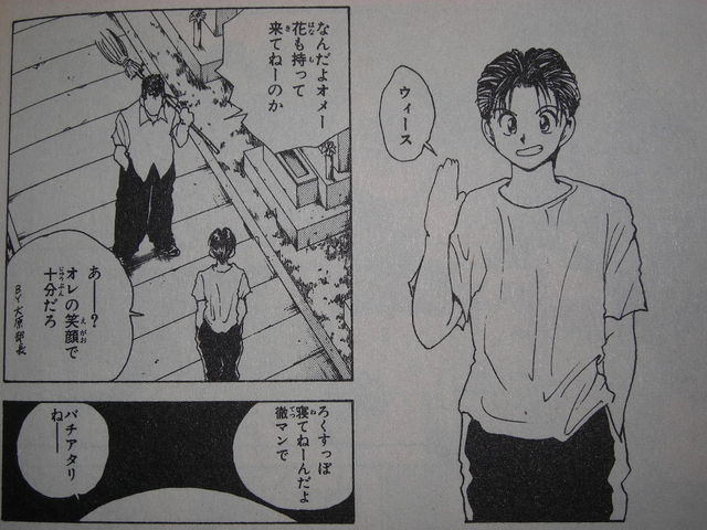 そういえば 幽 遊 白書 の浦飯幽助って麻雀好きだったよね 近代麻雀漫画生活