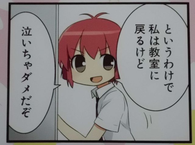 蒲原智美はなぜ 泣く ことに拘るのか 近代麻雀漫画生活