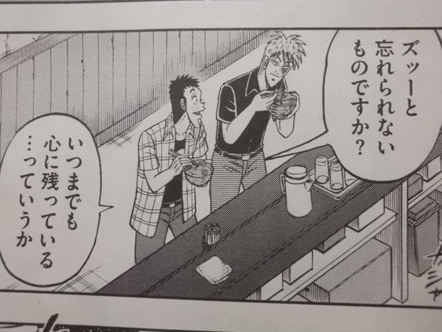 アカギ 圧倒的最終話 鷲巣様 最後のカラフルな歯 近代麻雀漫画生活