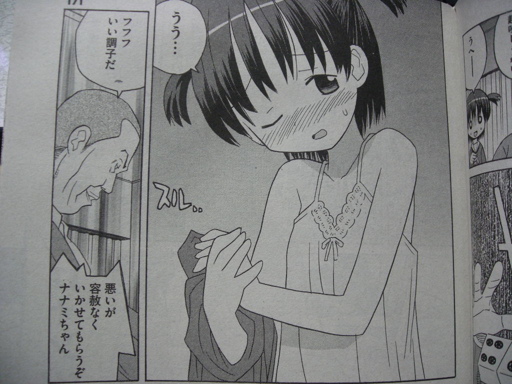 The Idol M Hjang 近代麻雀漫画生活