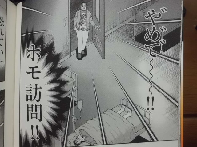 福本伸行先生の誕生日会に行ってきました 近代麻雀漫画生活 福本伸行先生の誕生日会に行ってきました 近代麻雀漫画生活