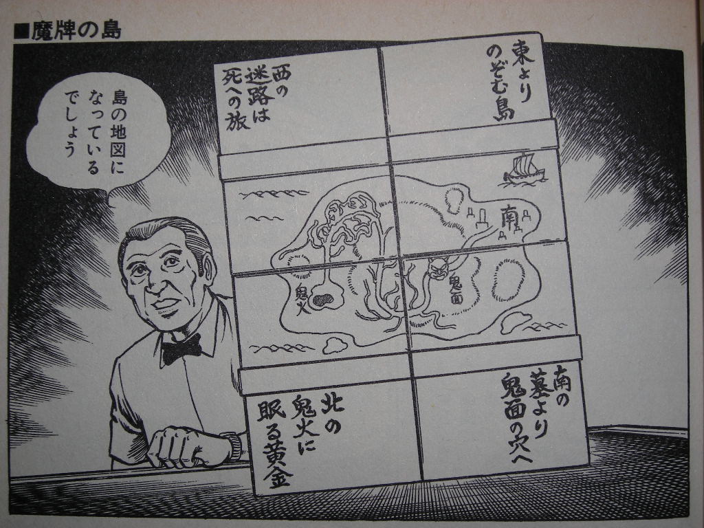 近代麻雀漫画生活