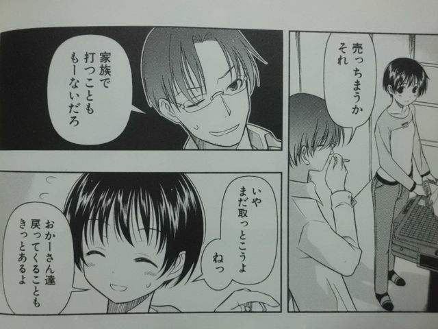 6月10日は咲さんの父 宮永界さんの誕生日 かいたんイェイ 近代麻雀漫画生活