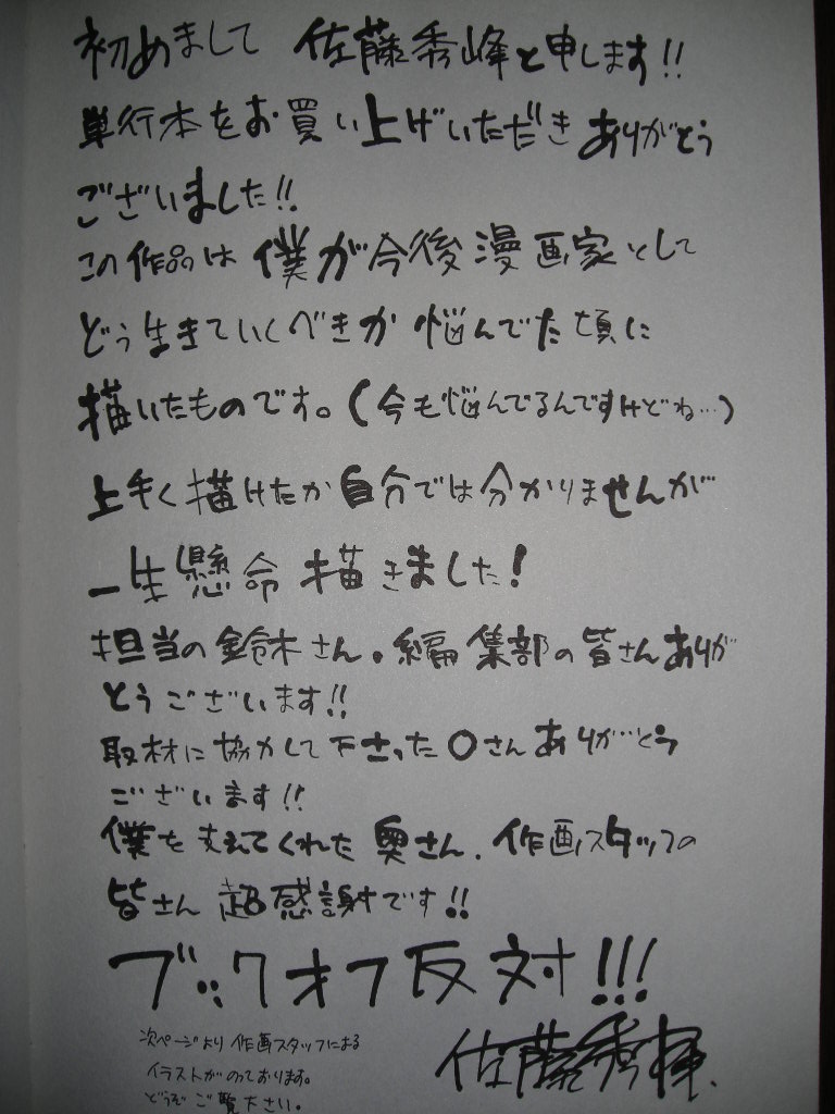 お前ら佐藤秀峰先生はマジパネエぞ 近代麻雀漫画生活 お前ら佐藤秀峰先生はマジパネエぞ 近代麻雀漫画生活
