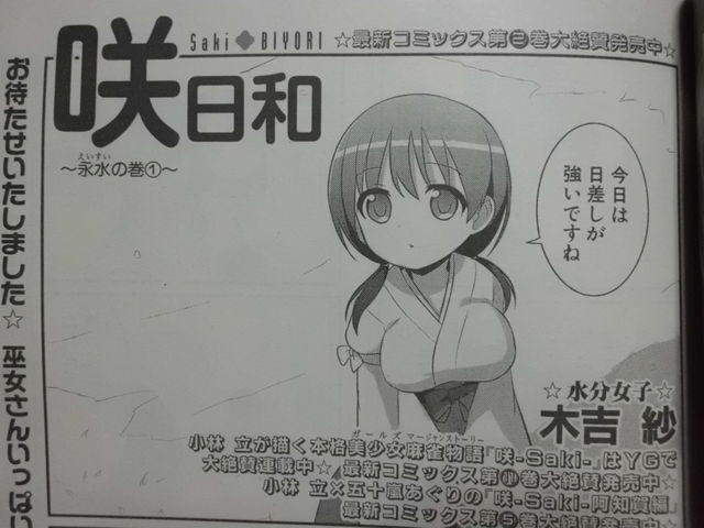 近代麻雀漫画生活 漫画 Livedoor Blog ブログ 近代麻雀漫画生活 漫画 Livedoor Blog ブログ