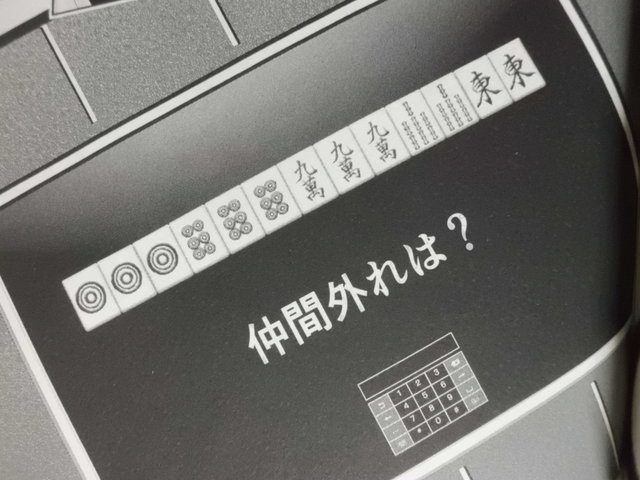 祝アニメ化決定 賭ケグルイ 6巻は百合 麻雀 クイズ 近代麻雀漫画生活