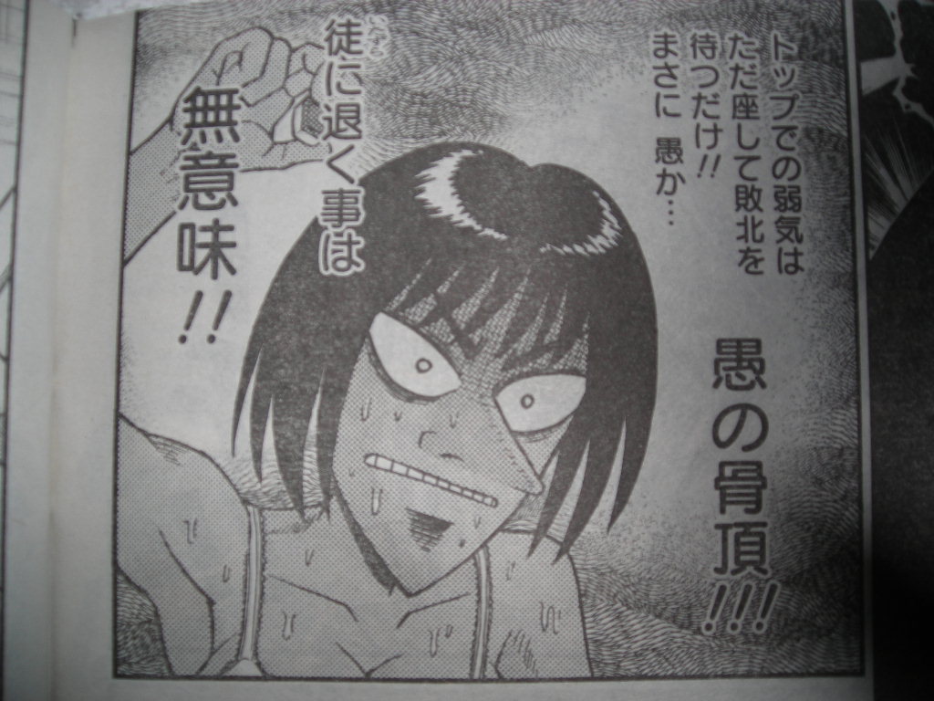 ぶっちぎりca 大和田秀樹で麻雀ネタ 近代麻雀漫画生活