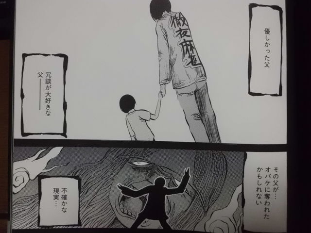 押切蓮介の原点にして真骨頂 暗い廊下とうしろの玄関 近代麻雀漫画生活
