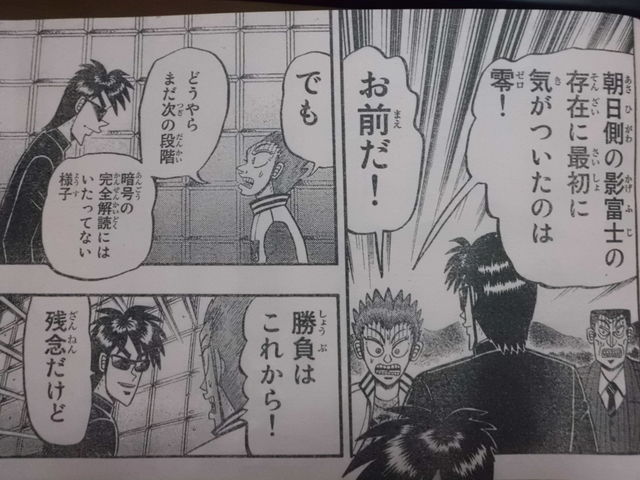 近代麻雀漫画生活 漫画 Livedoor Blog ブログ