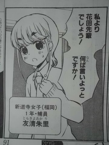 咲 Saki 第159局 準備 千里山や新道寺や白糸台の 準備 近代麻雀漫画生活 咲 Saki 第159局 準備 千里山や新道寺や白糸台の 準備 近代麻雀漫画生活