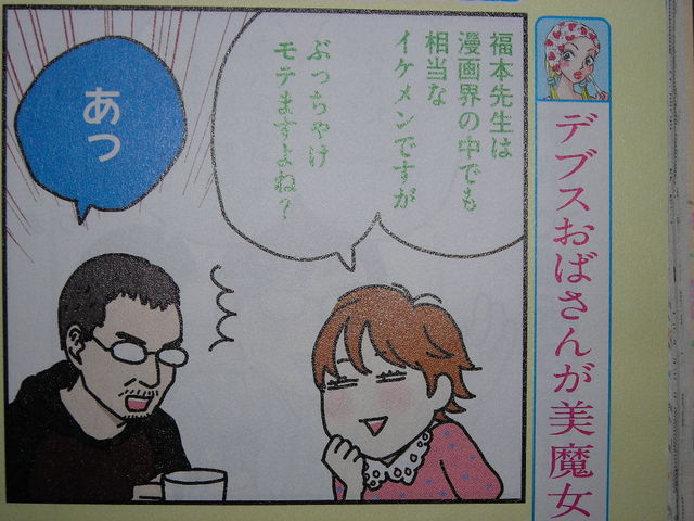 可愛すぎる漫画家 福本伸行 53 に聞く 売れる秘訣 とは 近代麻雀漫画生活 可愛すぎる漫画家 福本伸行 53 に聞く 売れる秘訣 とは 近代麻雀漫画生活