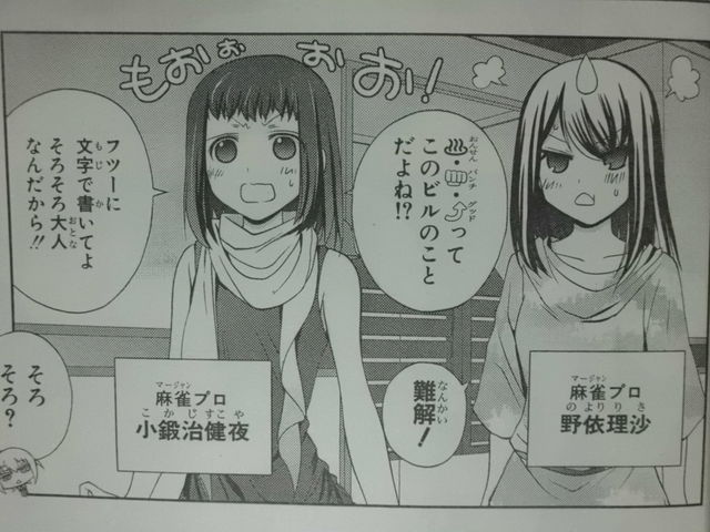 小林立 五十嵐あぐり シノハユ The Dawn Of Age 第0話 近代麻雀漫画生活