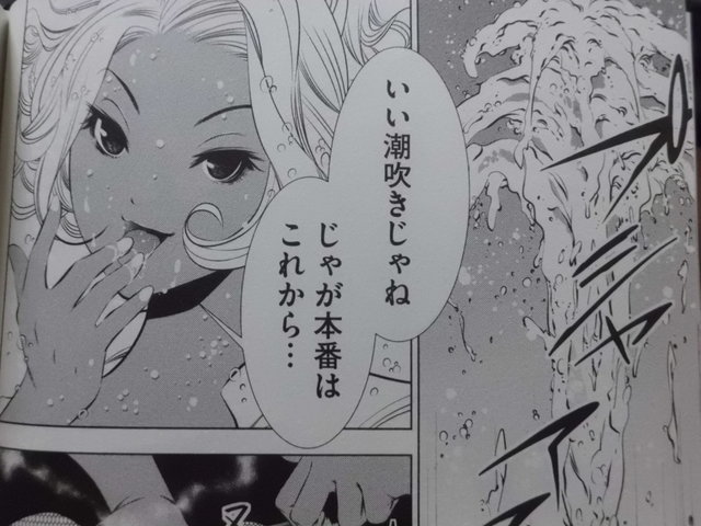 究極の表紙詐欺麻雀劇画 ナナヲチートイツ 紅龍 2巻 近代麻雀漫画生活