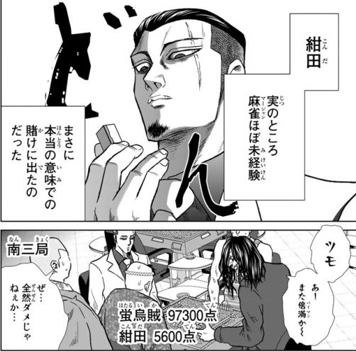 近代麻雀漫画生活:「紺田照の合法レシピ」、ヤクザと料理の組合せは合法ハーブだ！