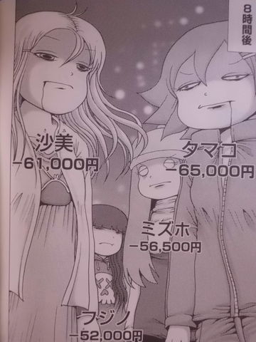 押切蓮介再始動 女4人組ギャンブラー物語 ぎゃんぷりん 近代麻雀漫画生活