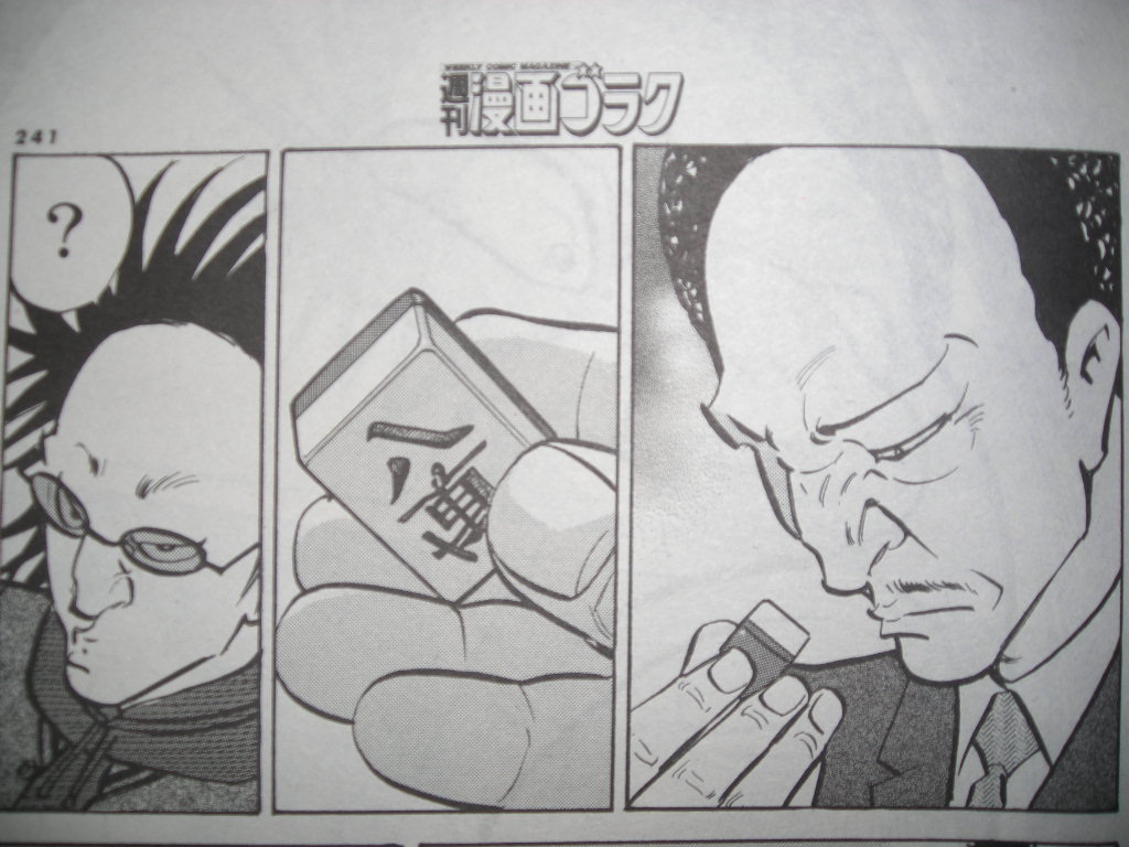 近代麻雀漫画生活 08年10月 近代麻雀漫画生活 08年10月