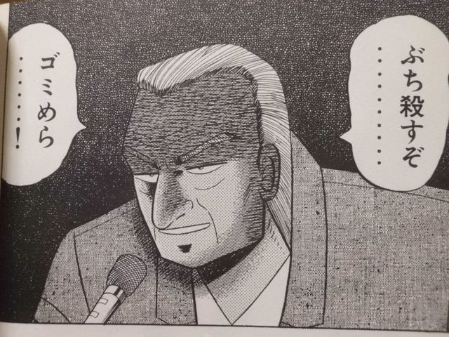 限定ジャンケン Eカード のリアルゲームイベントに行ってきました 近代麻雀漫画生活
