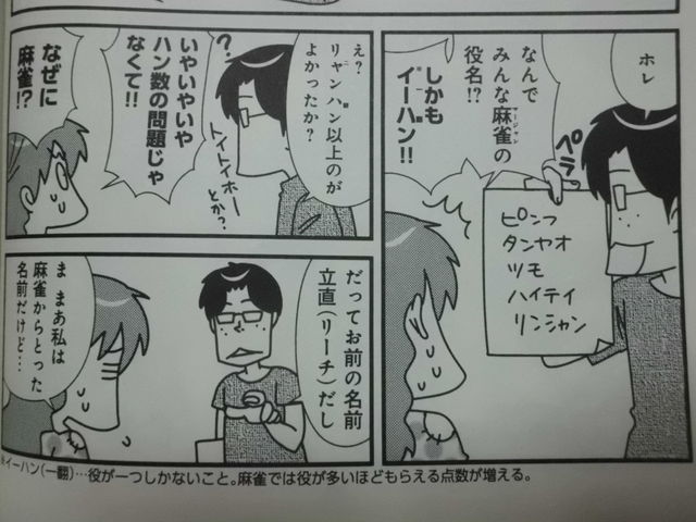 タイトルだけは麻雀漫画っぽい一般漫画ランキング初登場1位 リーチとツモ 近代麻雀漫画生活