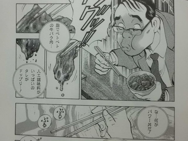 食 怒り 怒りのグルメ それいけ憤飯男 フンパンマン 近代麻雀漫画生活