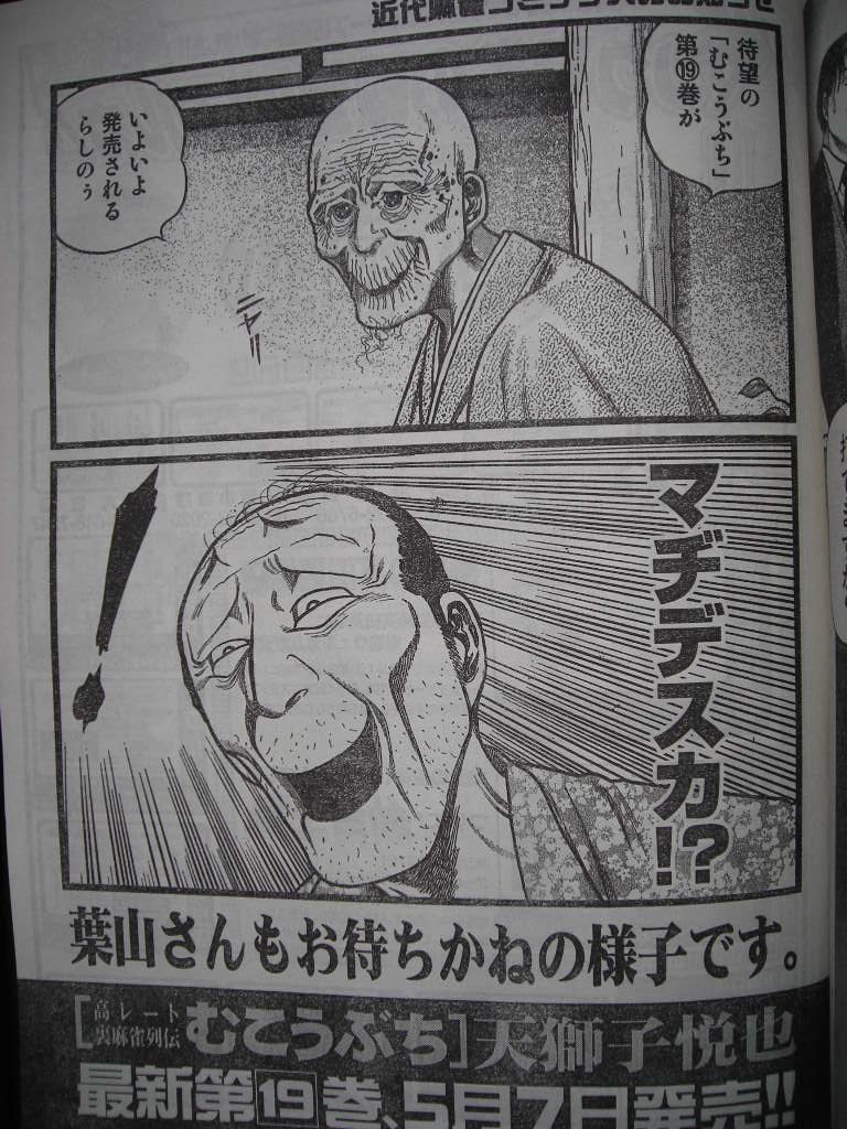 近代麻雀漫画生活 近代麻雀 07年 Livedoor Blog ブログ 近代麻雀漫画生活 近代麻雀 07年 Livedoor Blog ブログ
