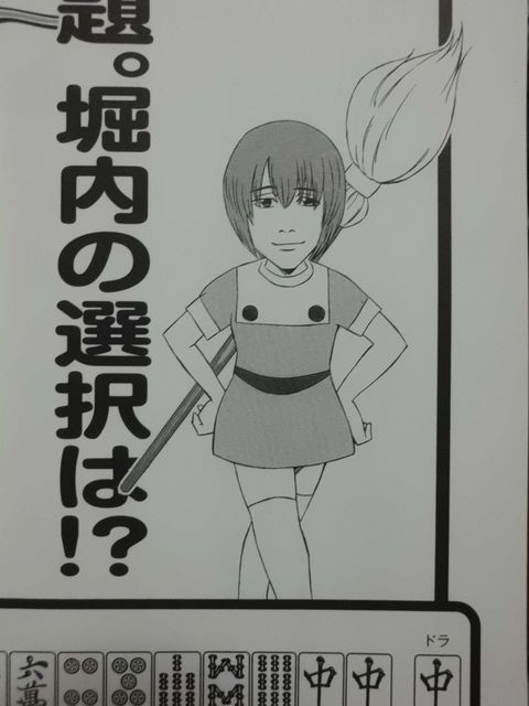 最近の麻雀本とか麻雀漫画とか 近代麻雀漫画生活 最近の麻雀本とか麻雀漫画とか 近代麻雀漫画生活