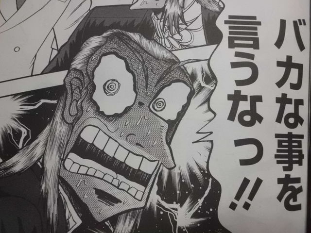 アカギ 最新話であの人気キャラの衝撃の秘密が明かされる 近代麻雀漫画生活